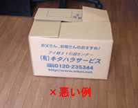 悪い使い方