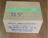 ダンボール